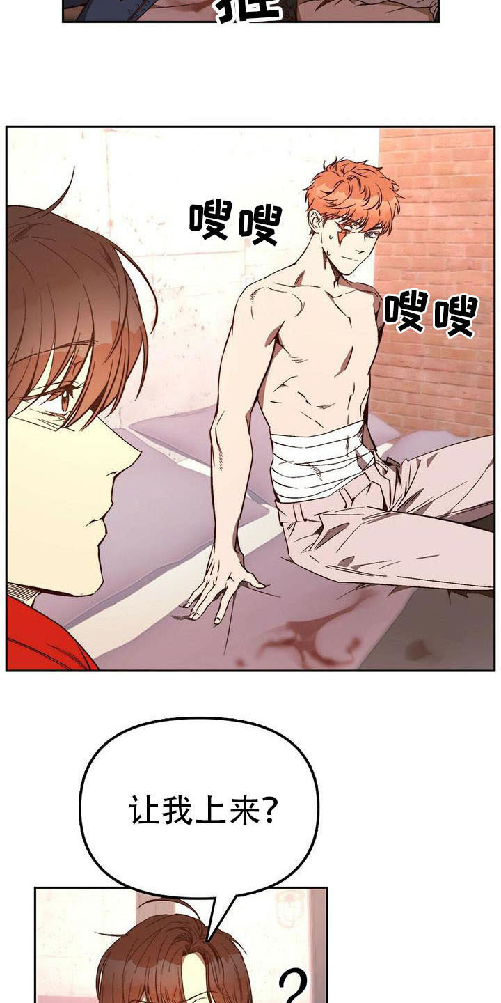 电影偷盗钻石漫画,第15章：治疗2图