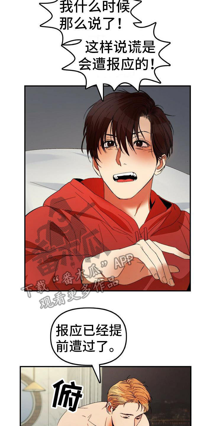 钻石神偷电影详情漫画,第7章：我行我素2图