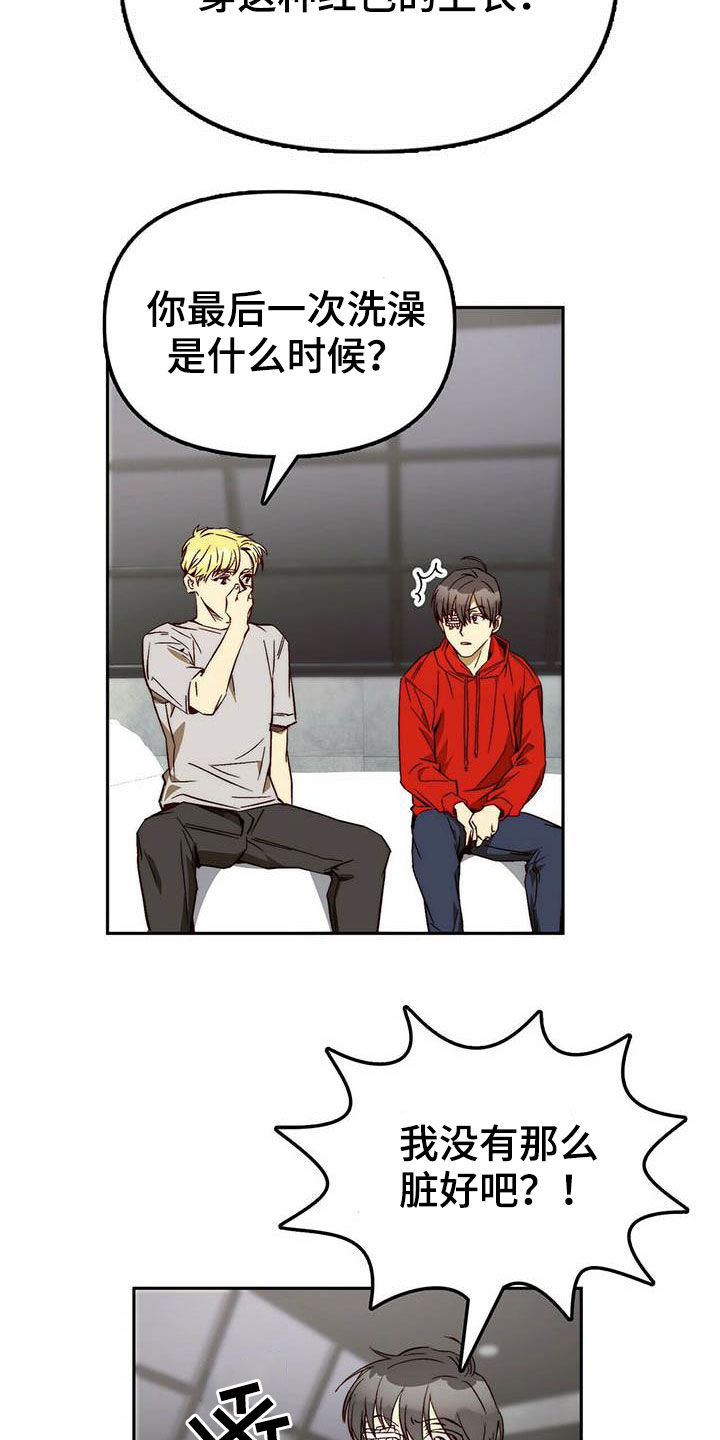 神偷奶爸偷钻石漫画,第25章：调虎离山5图