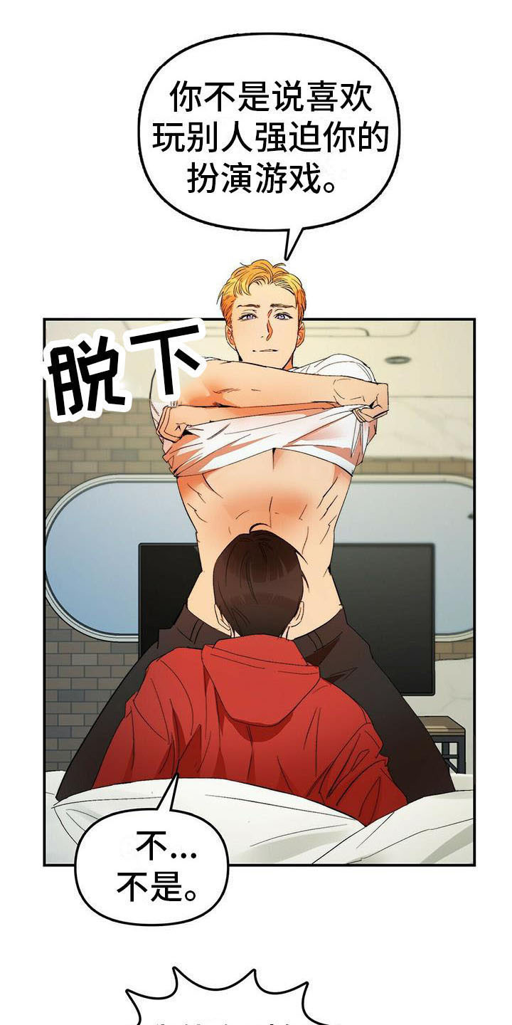 钻石神偷电影详情漫画,第7章：我行我素1图