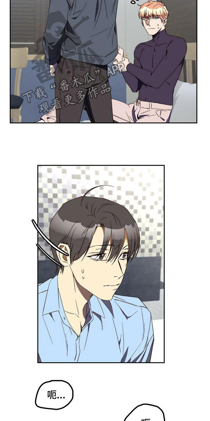 钻石神偷案最终结局漫画,第37章：突发1图