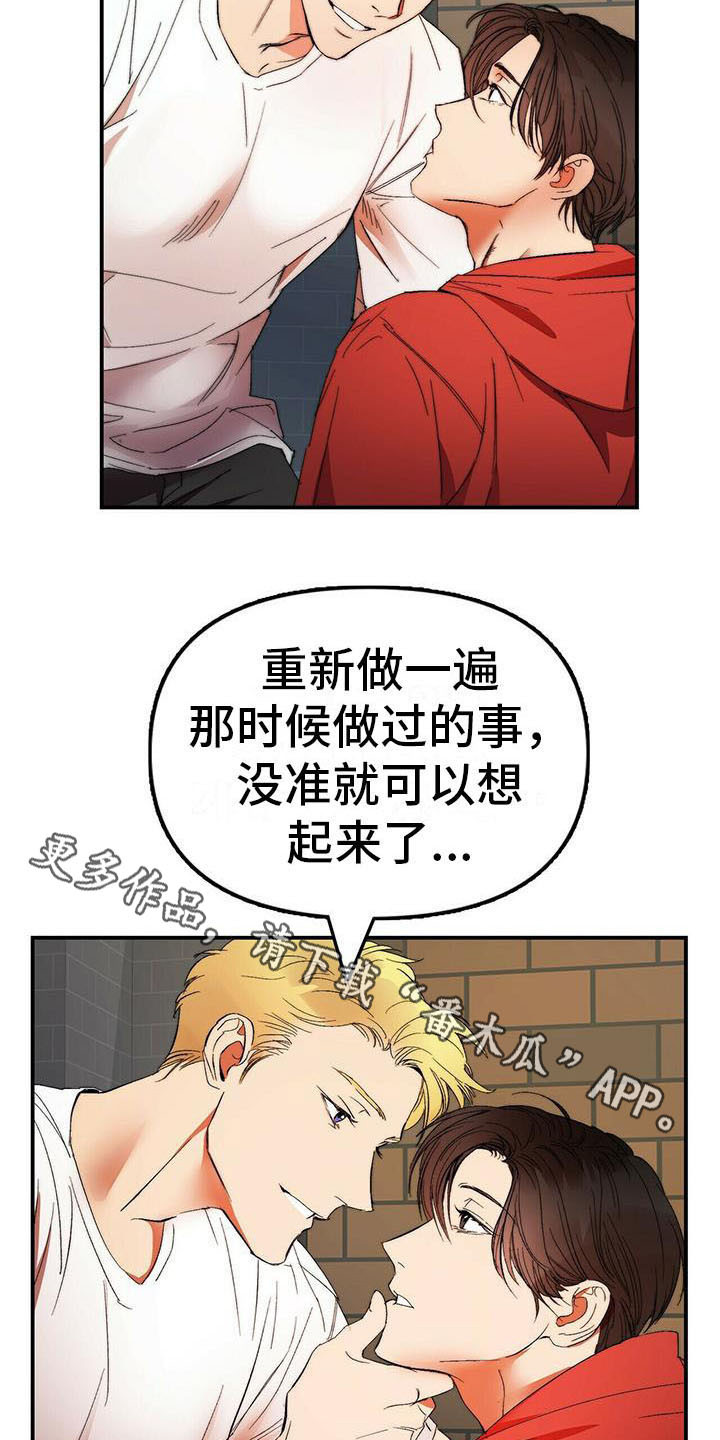 钻石神兵武器漫画,第7章：我行我素5图