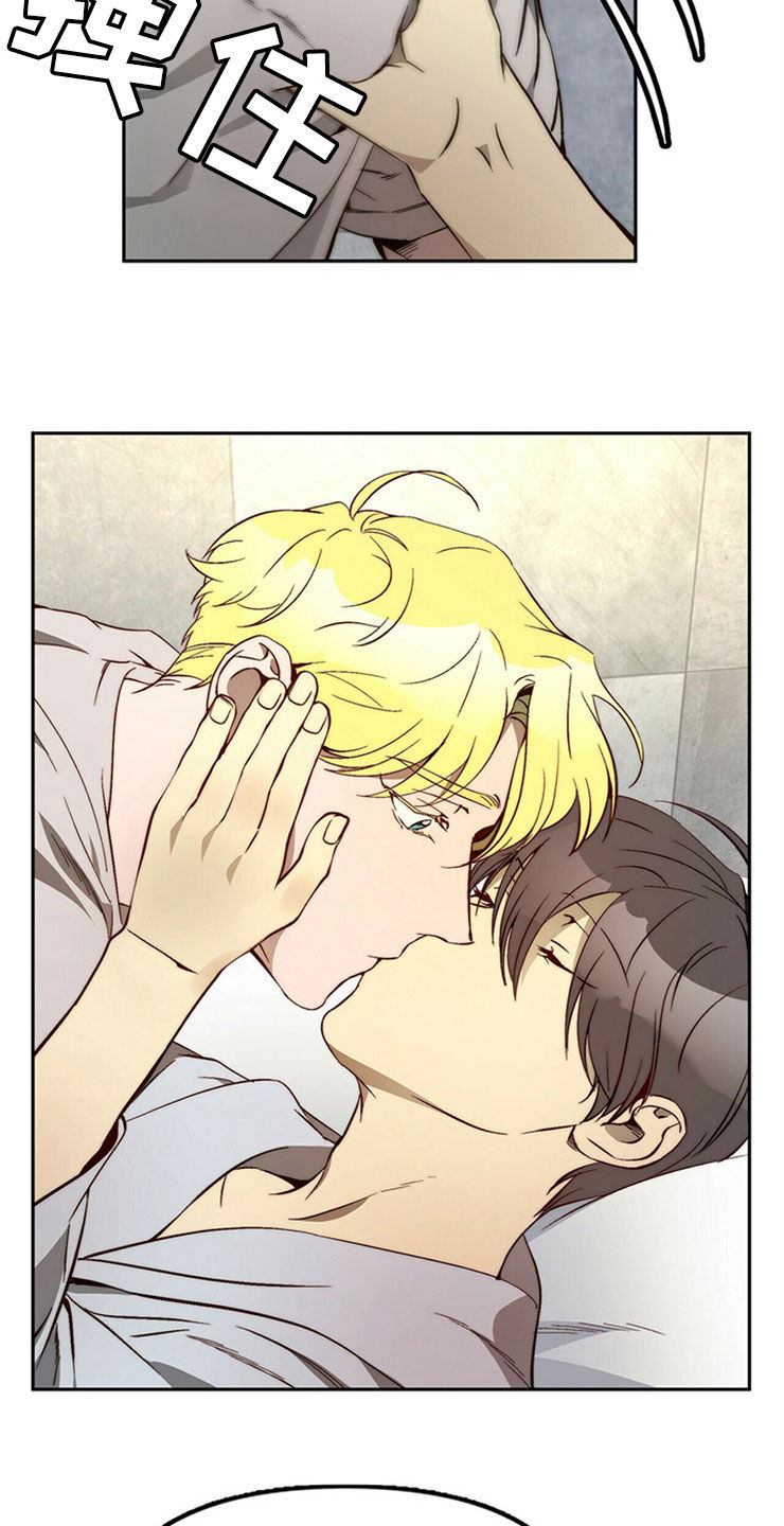 神偷怪盗漫画,第28章：真心话1图