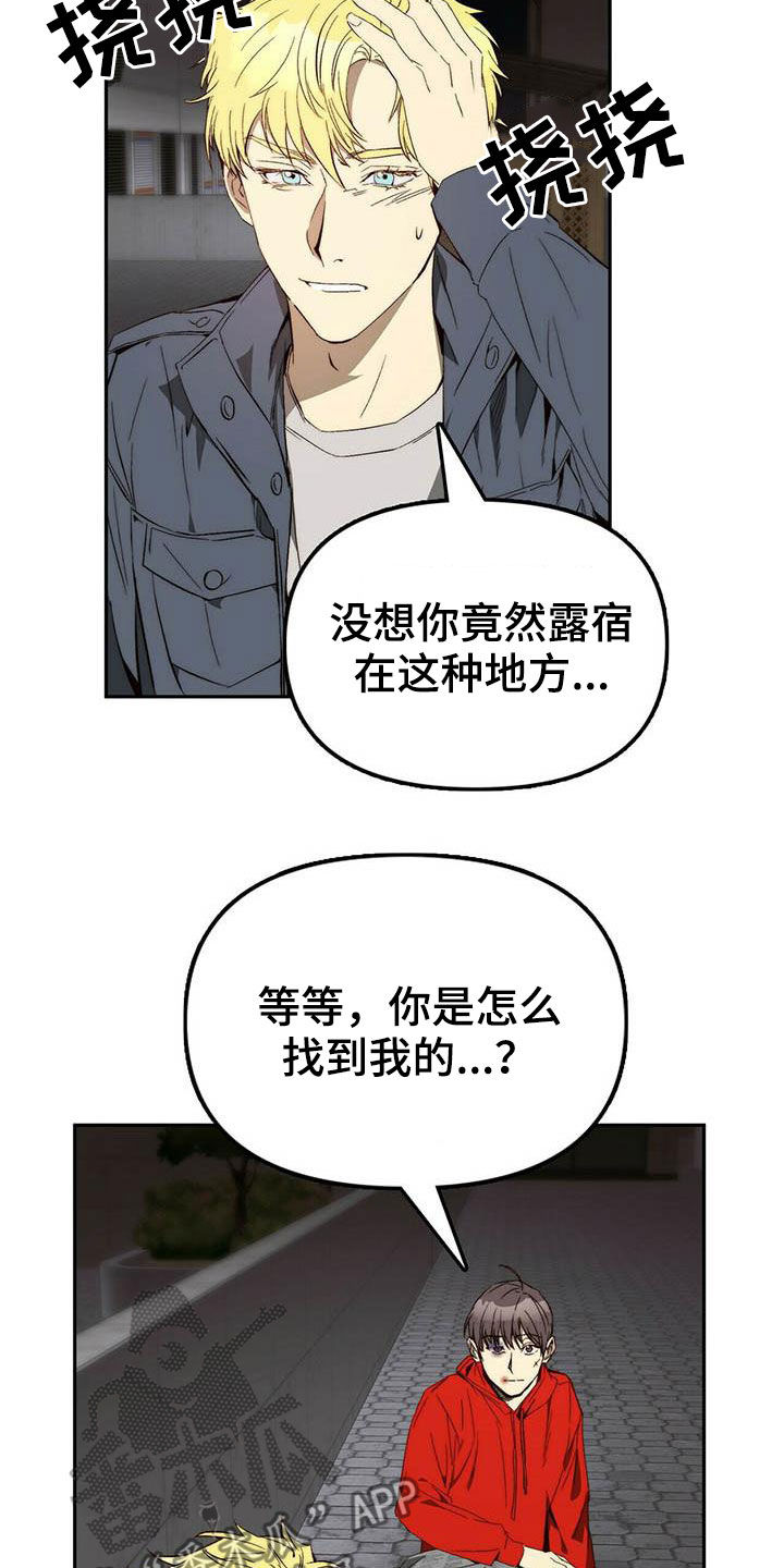 神偷怪盗漫画,第24章：逃亡1图