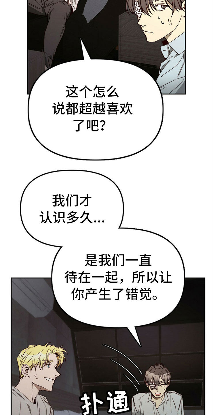 神偷怪盗漫画,第30章：重新投胎2图