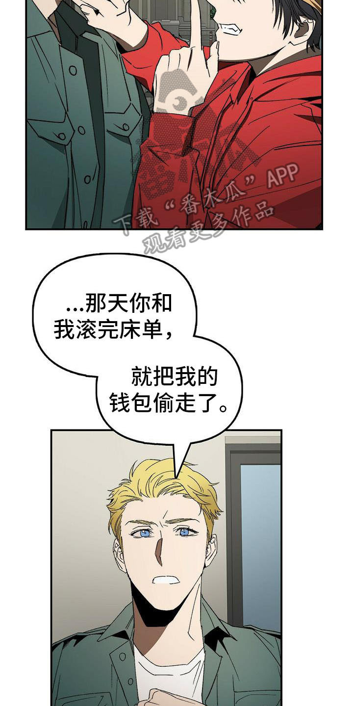 神偷奶爸偷钻石漫画,第5章：送货2图