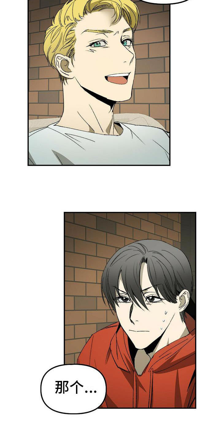 神偷奶爸偷钻石漫画,第7章：我行我素5图