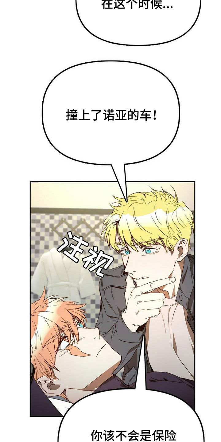 神偷钻石的视频漫画,第34章：巧合4图