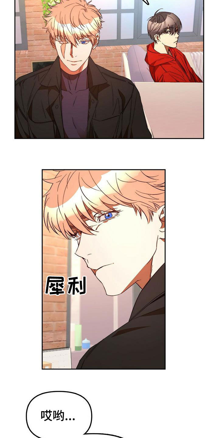 钻石神偷漫画,第19章：担心你5图