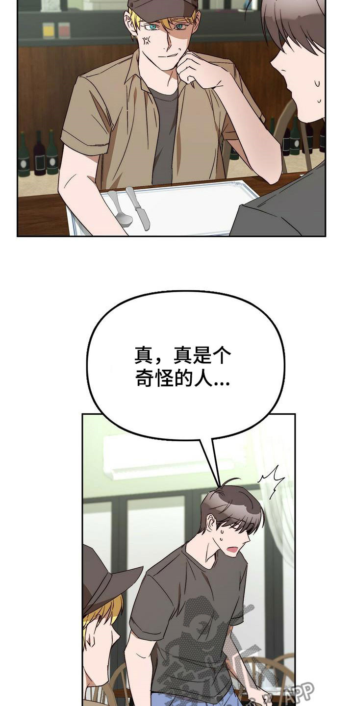 神偷怪盗漫画,第45章：真的结束了（完结）1图