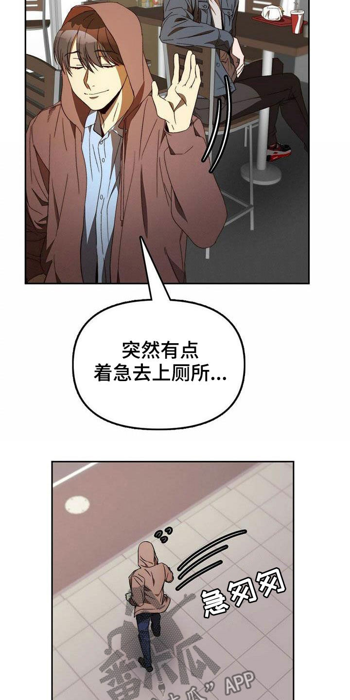 神偷怪盗漫画,第33章：车祸3图