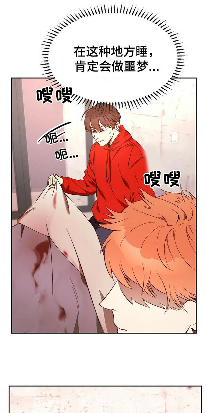 电影偷盗钻石漫画,第15章：治疗4图