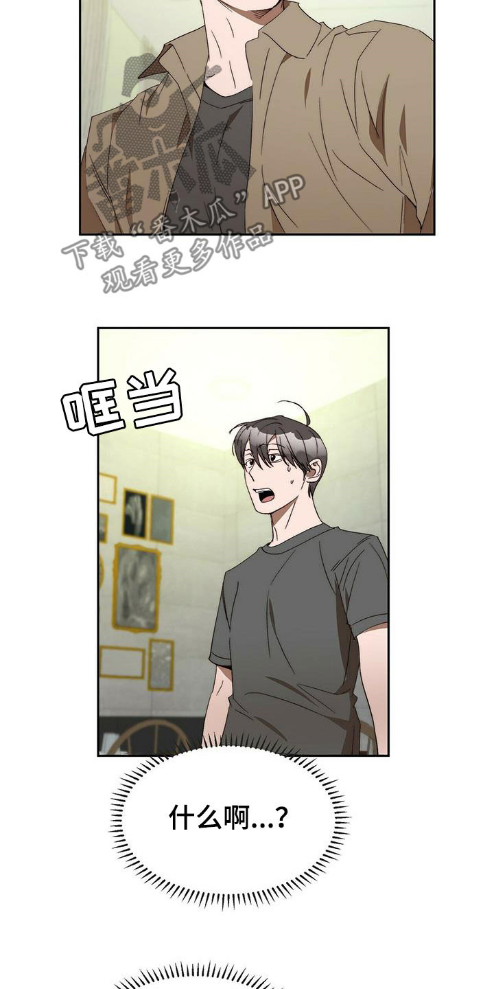 钻石神偷漫画,第45章：真的结束了（完结）2图