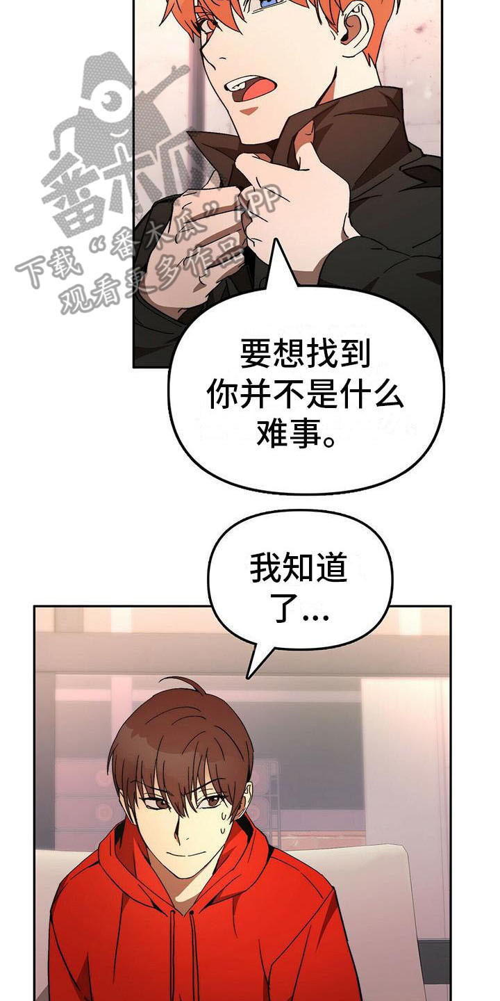 钻石神偷电影详情漫画,第12章：出去一趟2图
