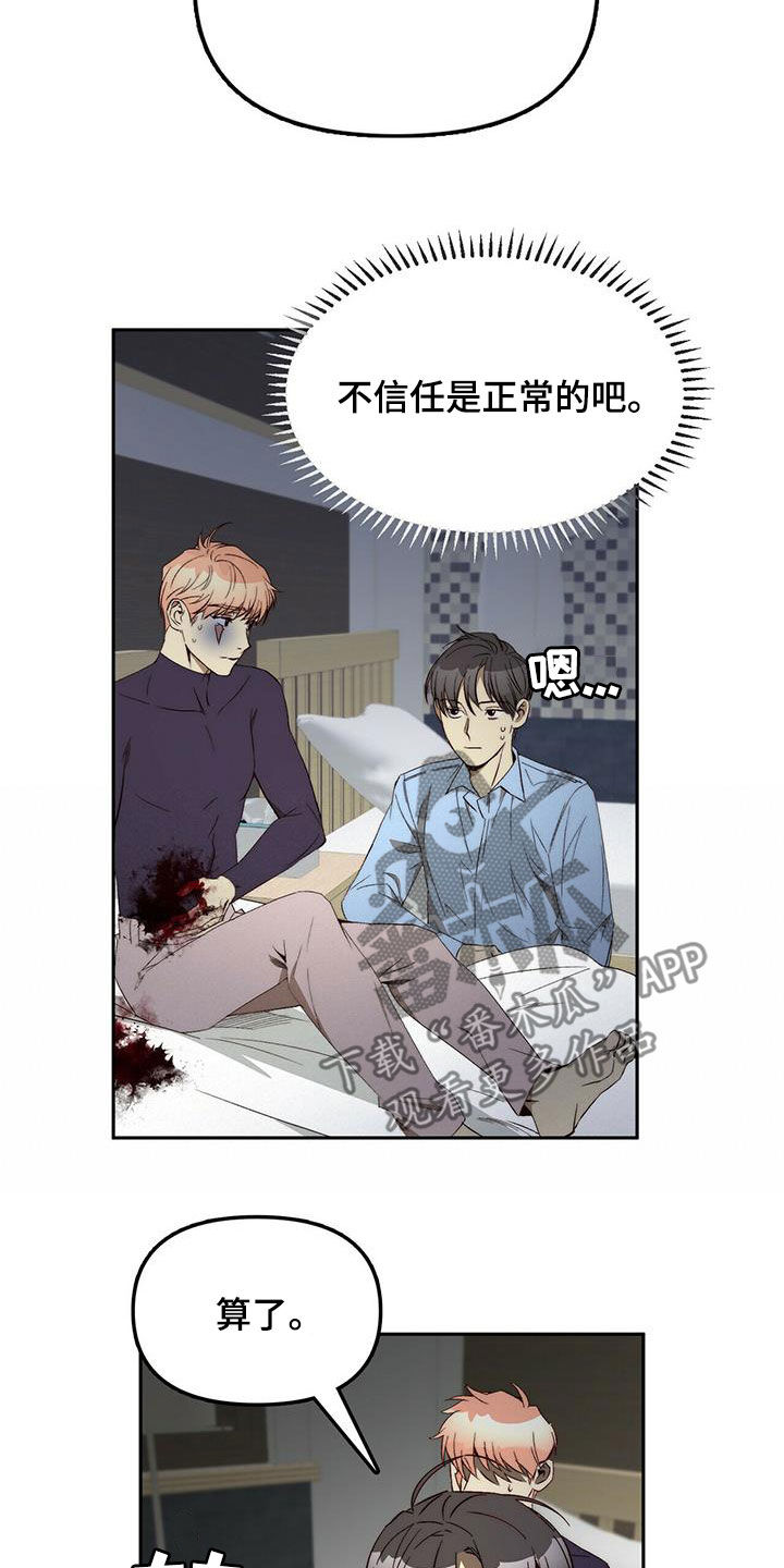 神偷钻石的视频漫画,第38章：没有理由1图