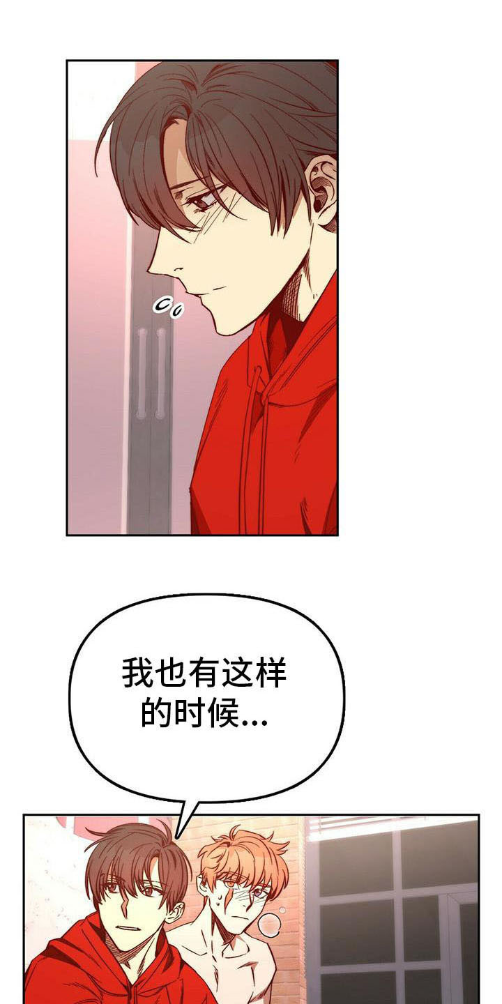 电影偷盗钻石漫画,第16章：莫名依赖1图