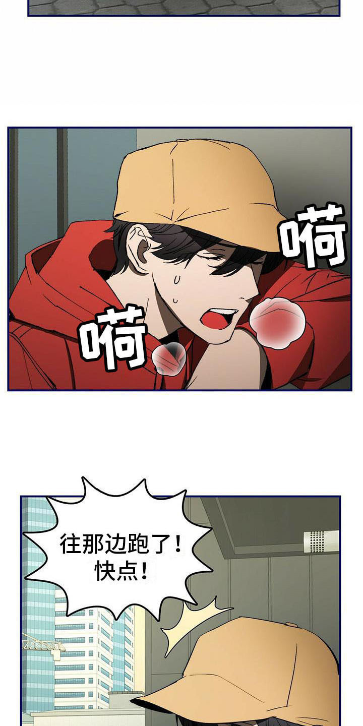 钻石神偷漫画,第4章：躲藏2图