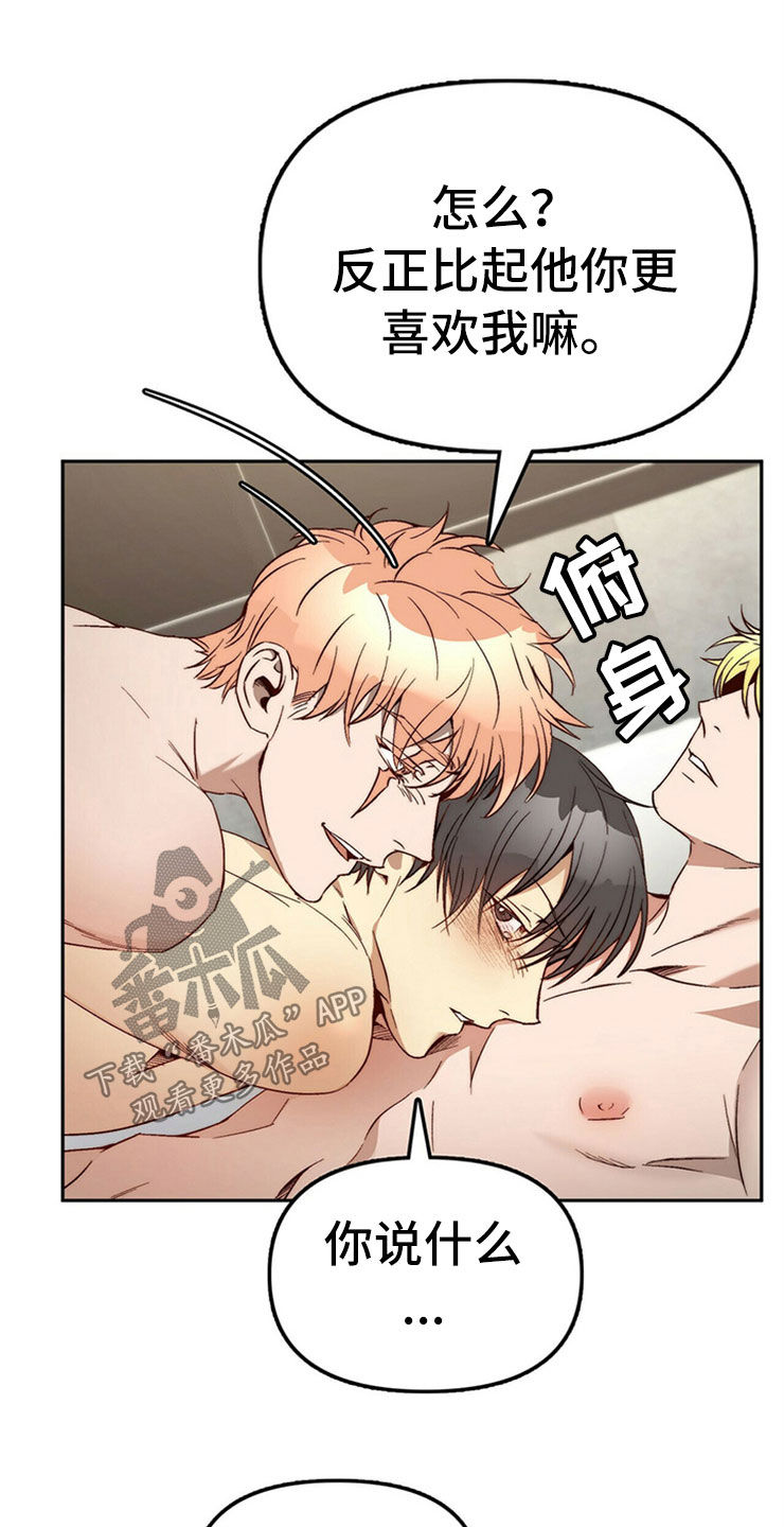 神偷怪盗漫画,第30章：重新投胎1图