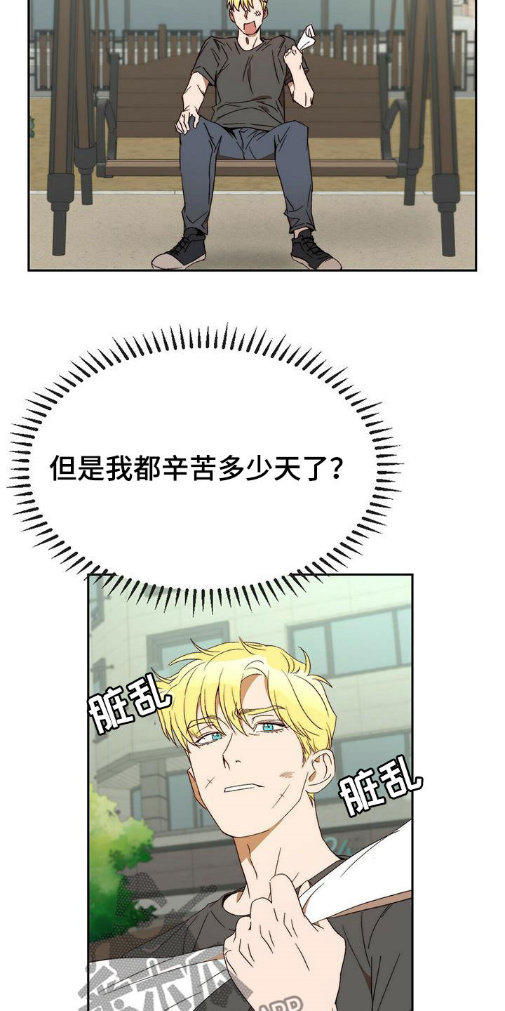 钻石神偷案最终结局漫画,第44章：安稳人生2图