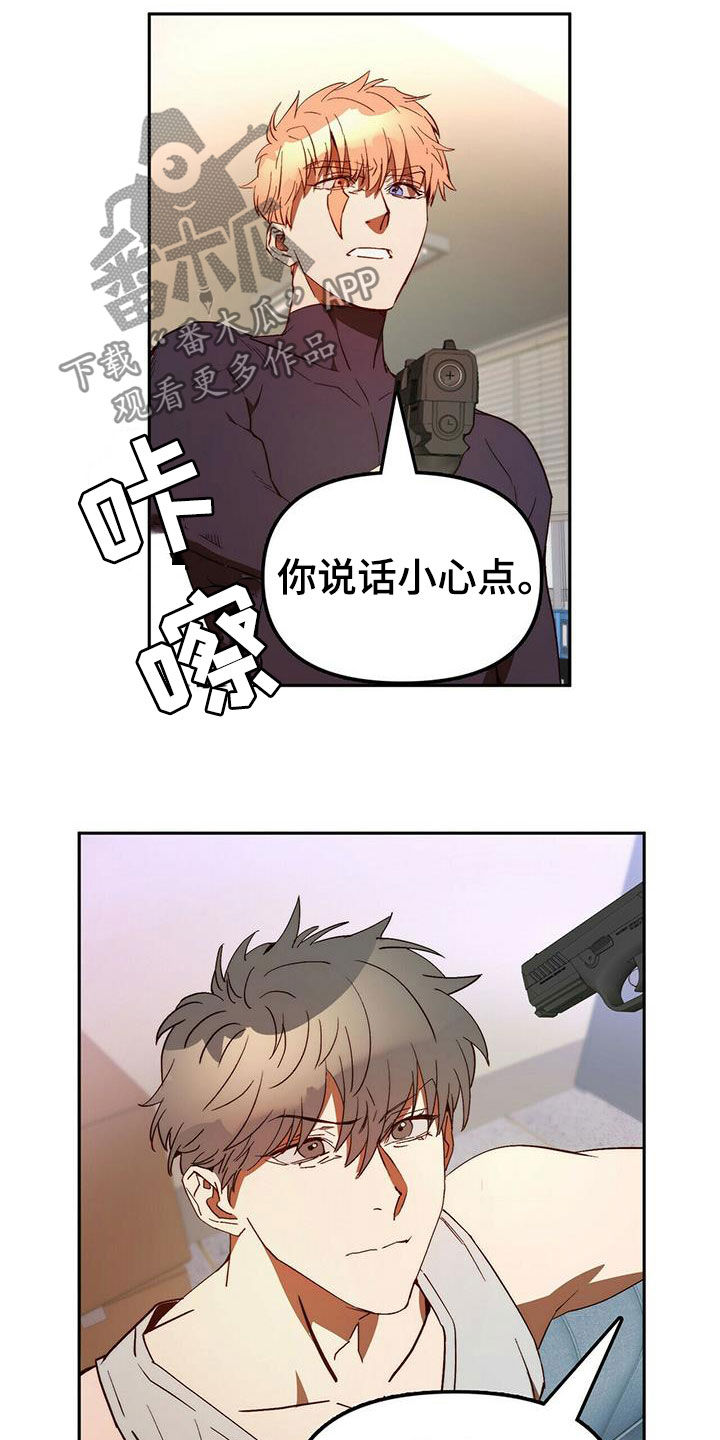 钻石神偷漫画,第19章：担心你2图
