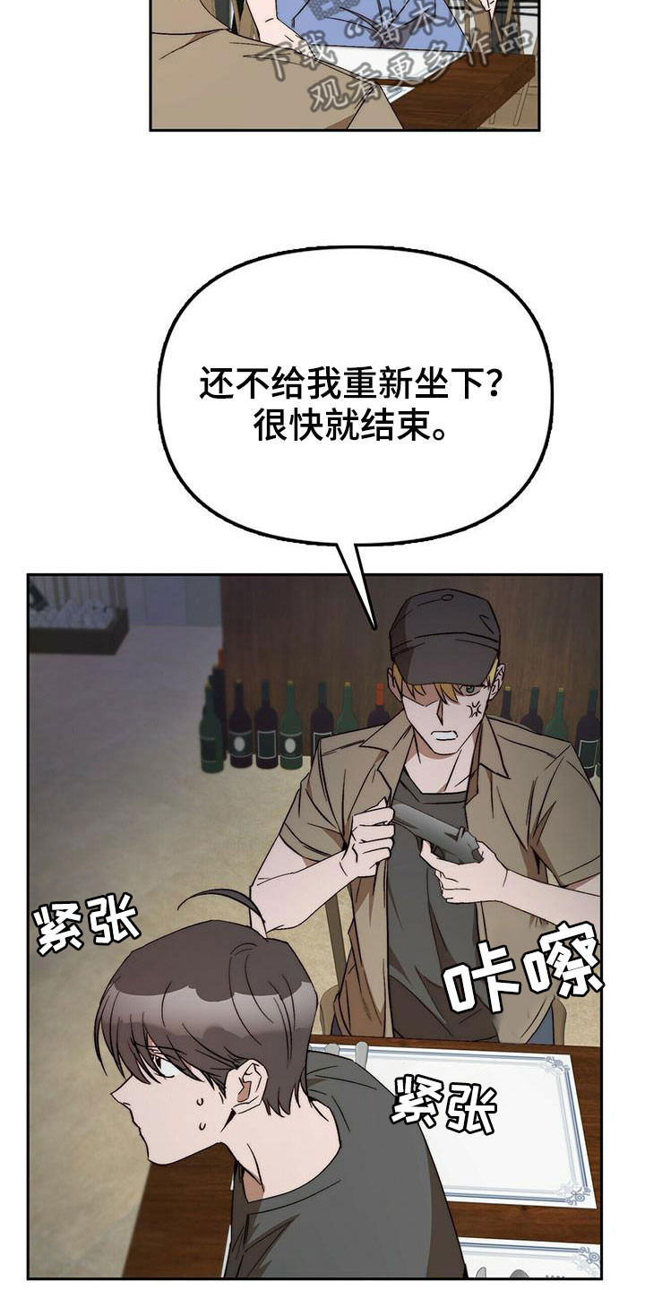 神偷怪盗漫画,第45章：真的结束了（完结）2图