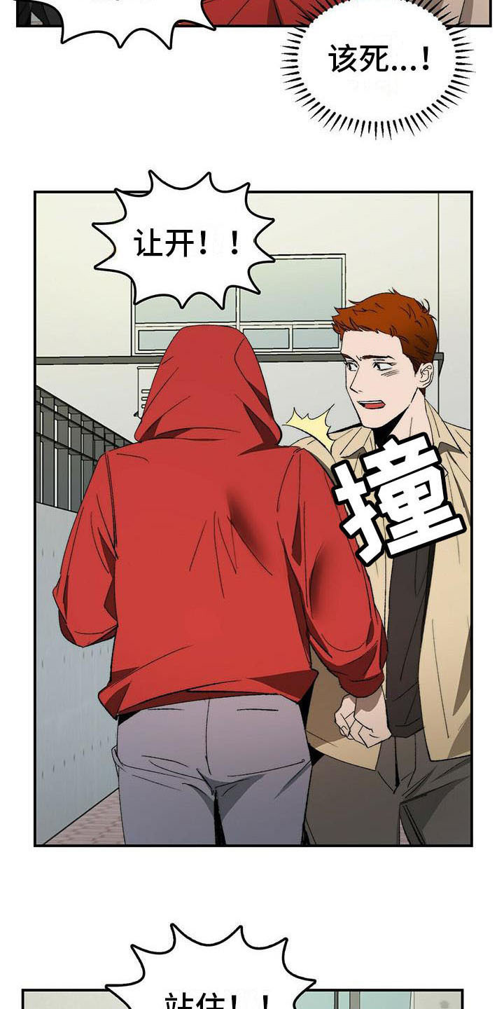 神偷奶爸偷钻石漫画,第4章：躲藏4图