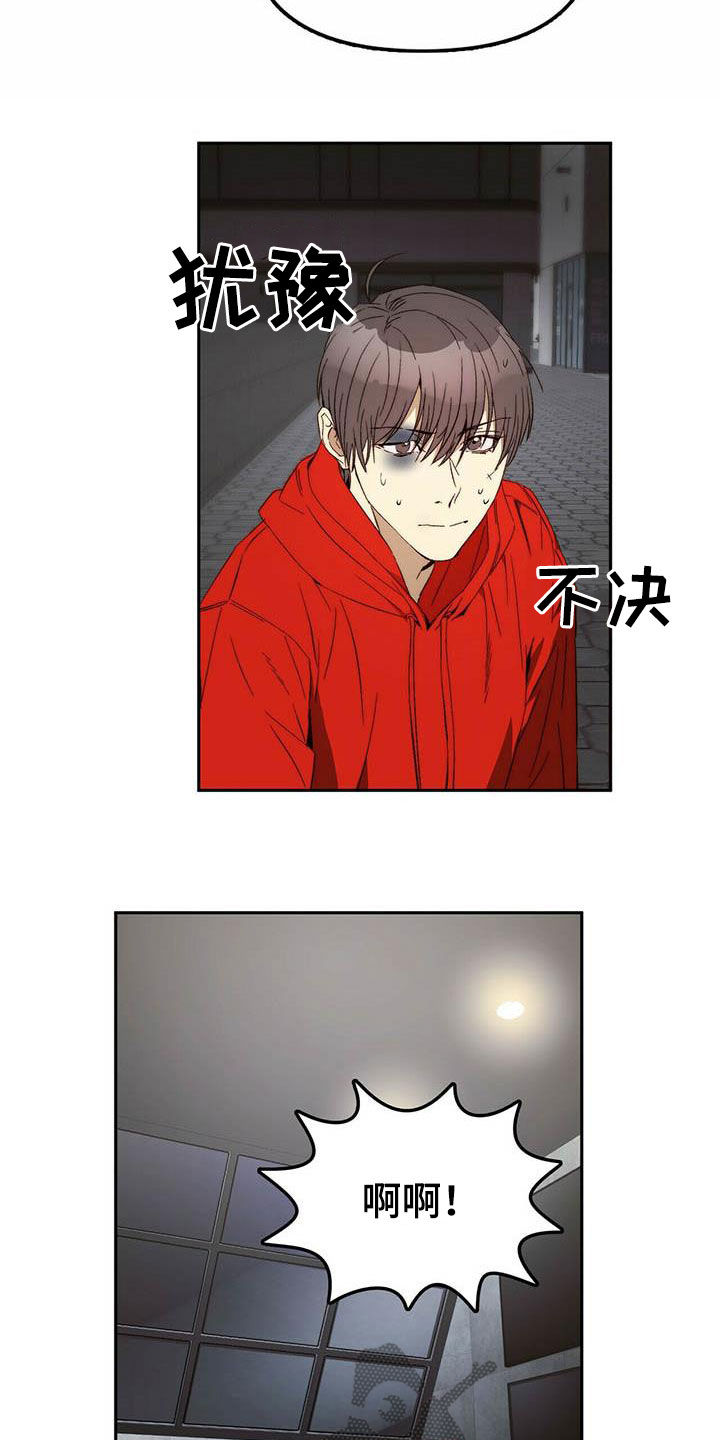 神偷怪盗漫画,第24章：逃亡3图