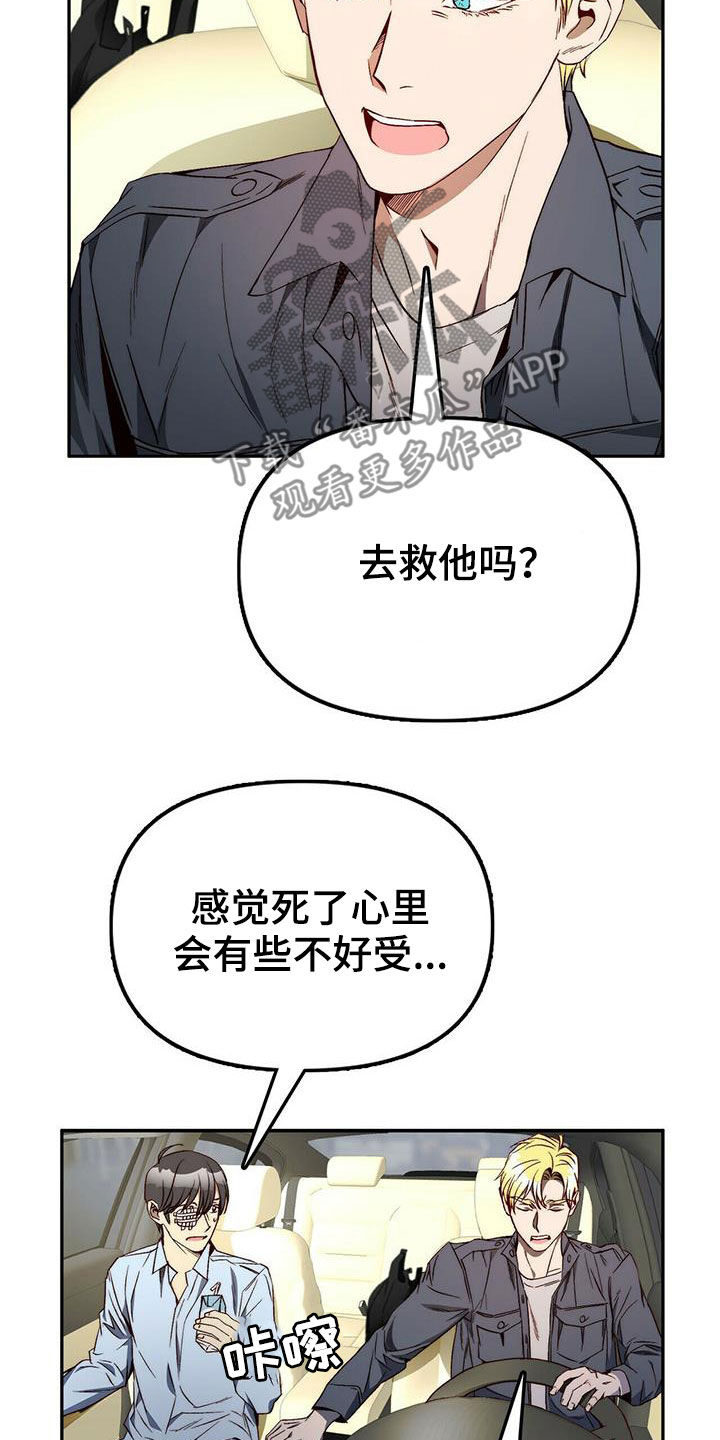 神偷怪盗漫画,第32章：都是你的错1图