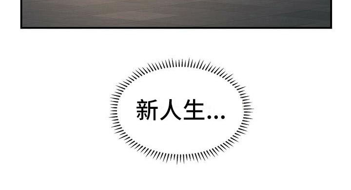 神偷成功盗取十亿钻石电影名漫画,第3章：摆了一道1图