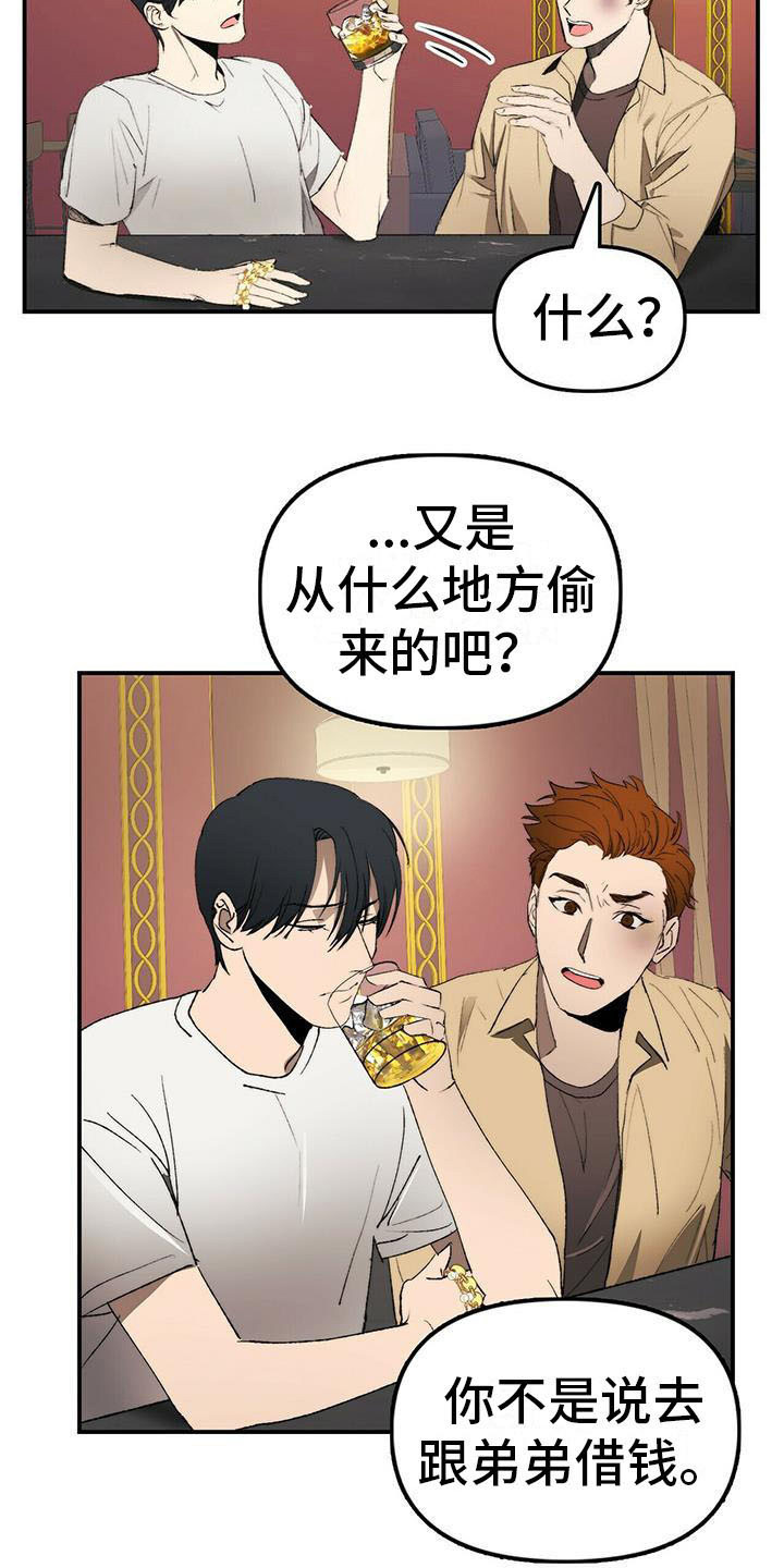 神偷怪盗漫画,第1章：欠债4图