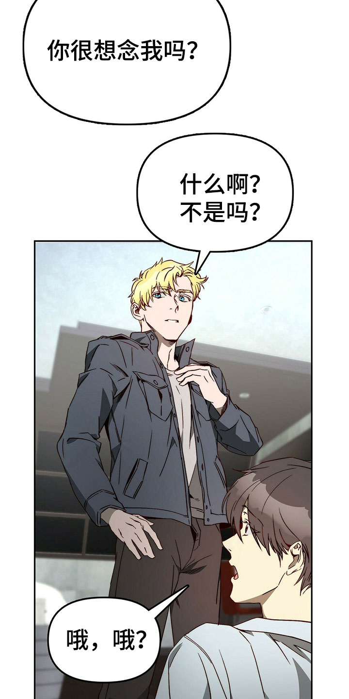 神偷奶爸偷钻石漫画,第27章：营造气氛5图