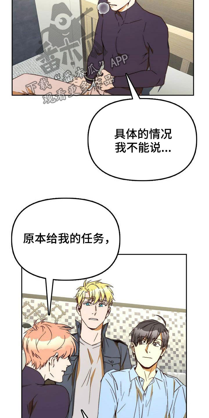 钻石神偷电影详情漫画,第35章：二选一5图