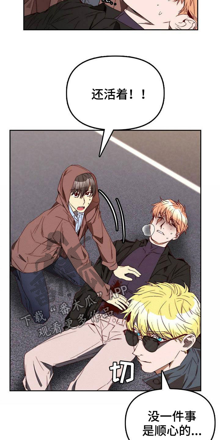 钻石神偷韩国漫画,第34章：巧合3图