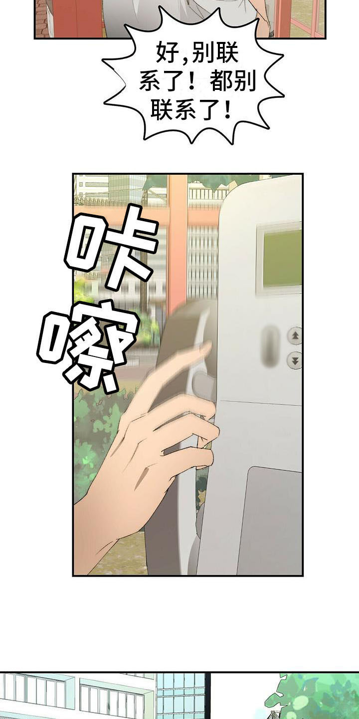 钻石神偷漫画,第1章：欠债3图