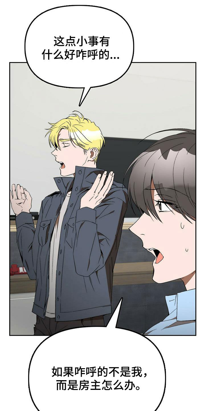 电影偷盗钻石漫画,第40章：总是有理由1图