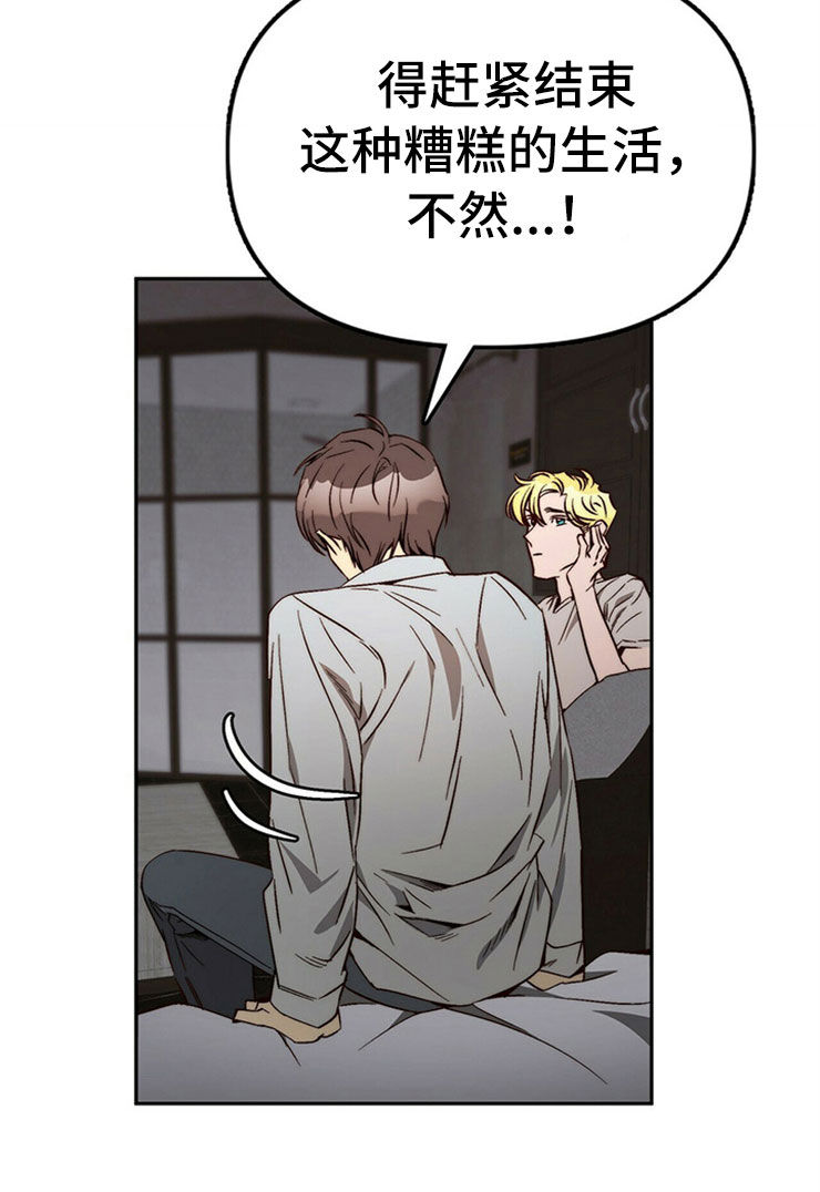 神偷怪盗漫画,第30章：重新投胎1图