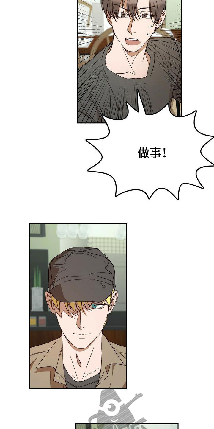 神偷怪盗漫画,第45章：真的结束了（完结）5图