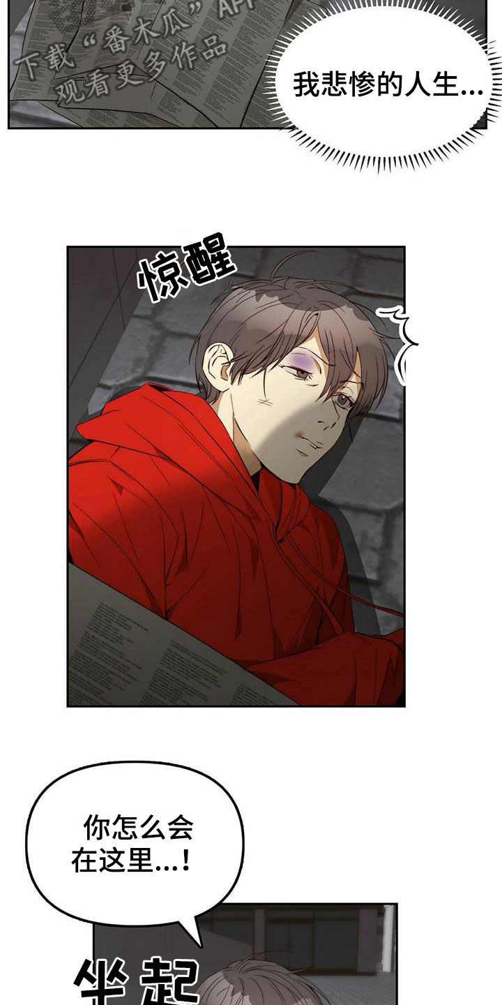 神偷怪盗漫画,第24章：逃亡2图