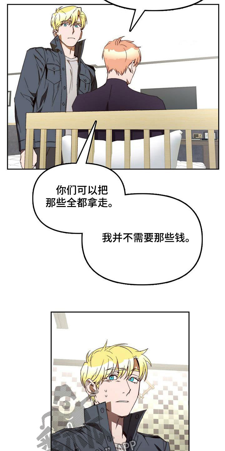钻石神偷案最终结局漫画,第37章：突发2图