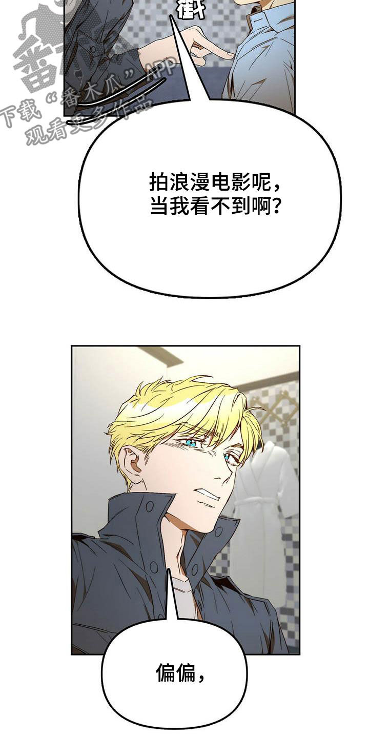 钻石神偷漫画,第35章：二选一3图