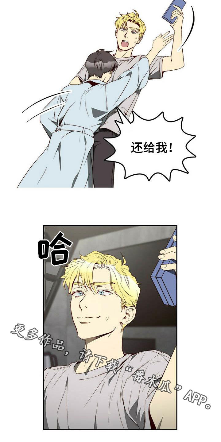 神偷奶爸偷钻石漫画,第25章：调虎离山1图