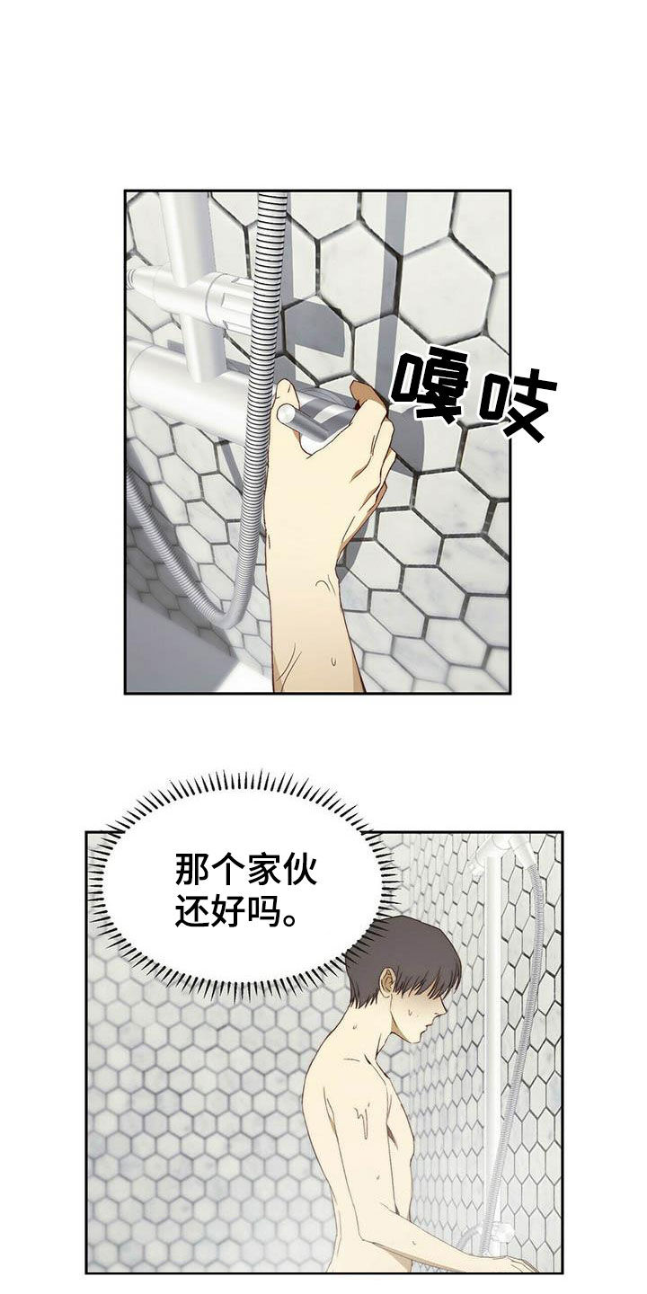 神偷奶爸偷钻石漫画,第25章：调虎离山5图