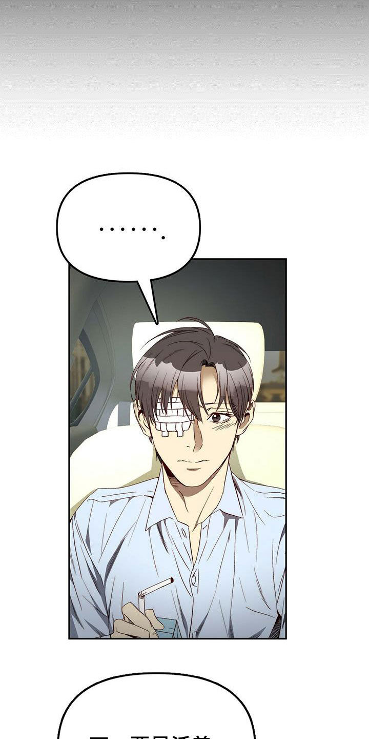 神偷怪盗漫画,第32章：都是你的错3图