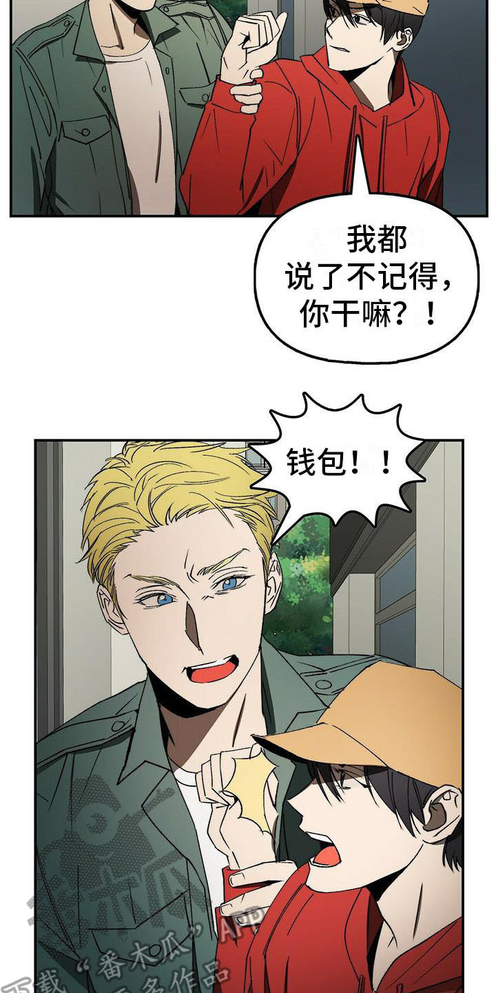 神偷奶爸偷钻石漫画,第4章：躲藏3图