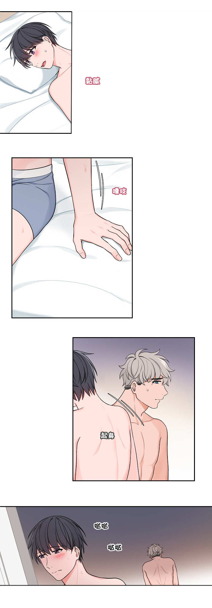 变相漫画,第35章：非常隐忍1图