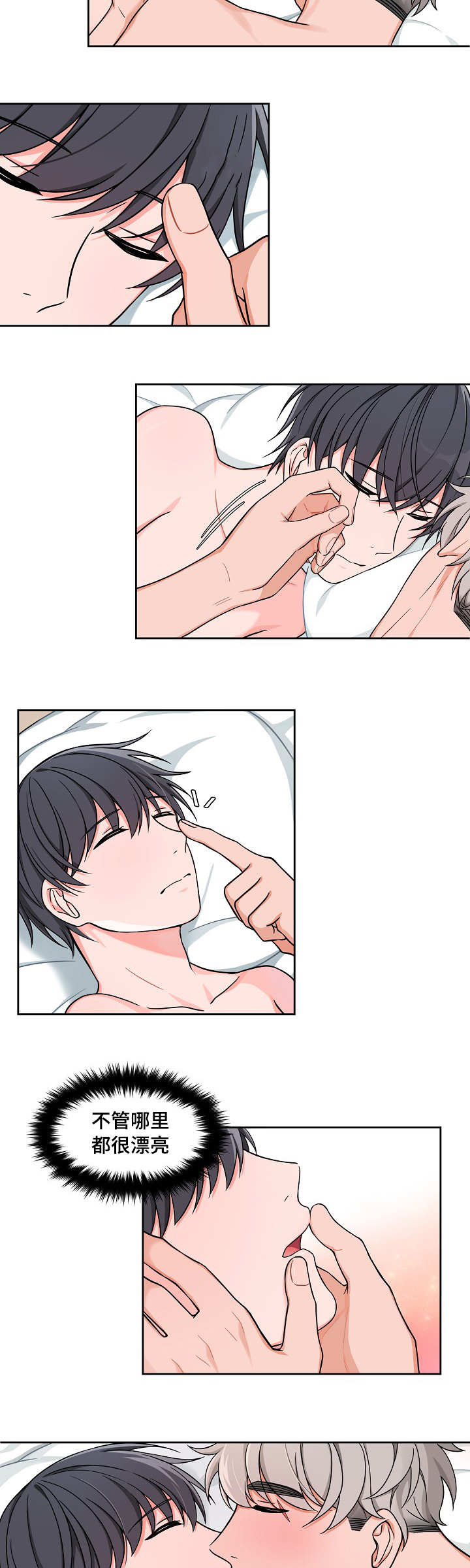 变相漫画,第27章：他的过去4图