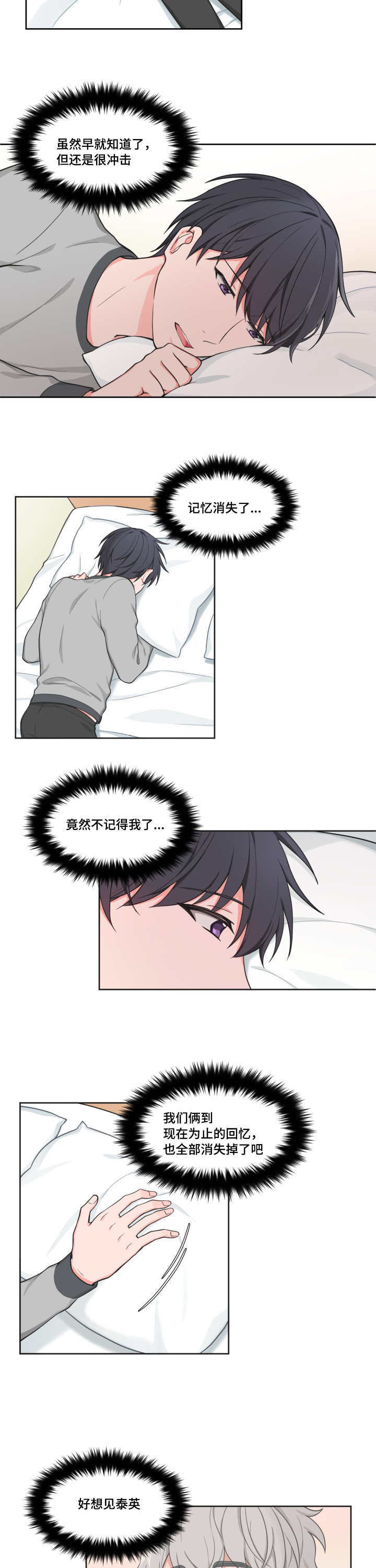 变相漫画,第45章：消失掉了5图