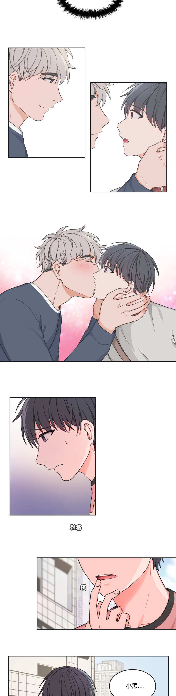 变相漫画,第38章：给你洗澡4图