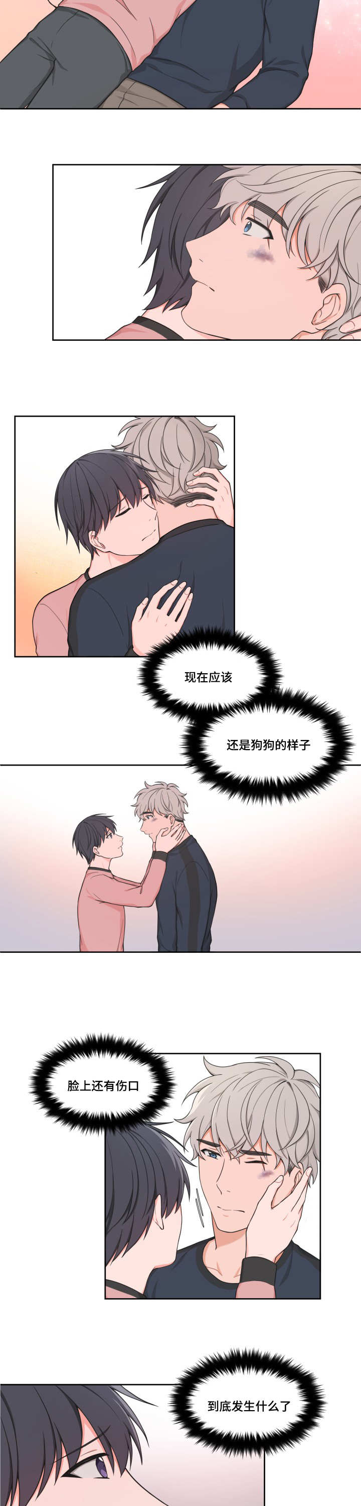 变相漫画,第40章：我们谈谈5图