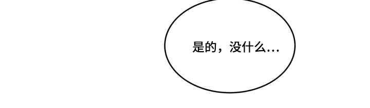 变相漫画,第39章：送他回去4图